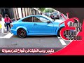 فيديو شاب خليجي يرعب فتاتين في شوارع لندن